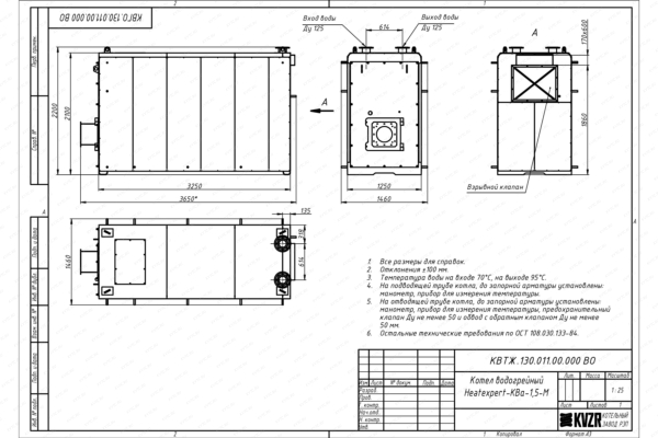 Чертеж котла КВа 1.5 М
