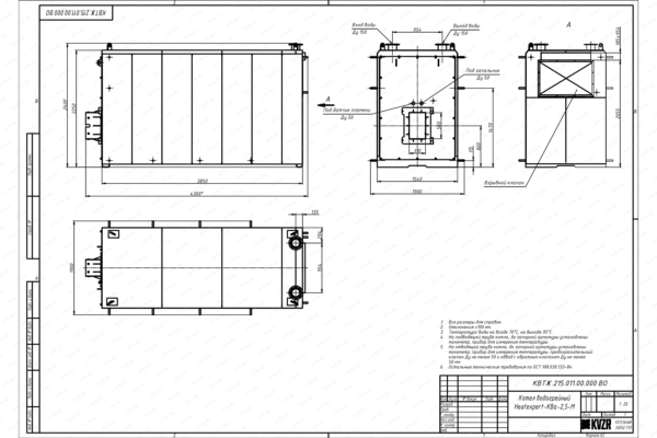 Чертеж котла КВа 2.5 М