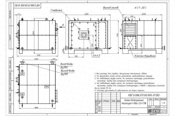 Чертеж газового котла КВГ 1.1 МВт
